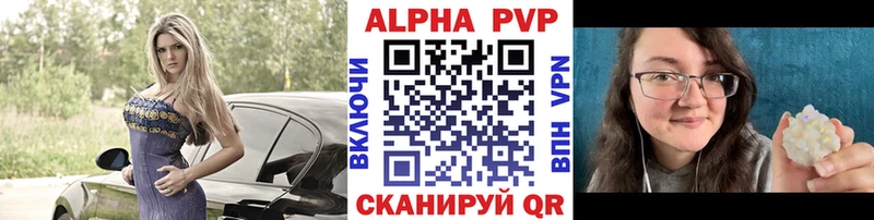 APVP Crystall Певек