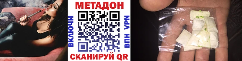 Метадон кристалл  Певек 